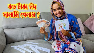 ঈদ সালামি কত পেলাম? 😍 Eid Salami ! Eid Gift! Zannat Bristi Vlog #612