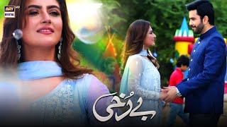 Berukhi | OST Adapt 1 | Rahat Fateh Ali Khan #ARYDigital