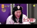 45회 예고 찐 들이 나타났다★ 찐보살 오영주가 예측하는 대형스캔들 무엇이든 물어보살