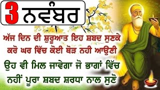 ਕੋਈ ਚੰਗੇ ਕਰਮਾ ਵਾਲਾ ਹੀ ਪੂਰਾ ਸ਼ਬਦ ਸੁਣ ਸਕੇਗਾ ਦਿਲ ਕਰਦਾ ਵਾਰ ਵਾਰ ਸੁਣੀ ਜਾਈਏ ਇਹ ਸ਼ਬਦ 😇 GOLDEN TEMPLE RECORDS