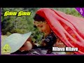 Kathirukka Neramillai Movie Songs | Nilava Nilava Video Song | Karthik | Khusboo | Sivaranjani