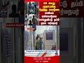 Krishnagiri | Harassment | Crime