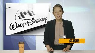 【天下新聞】粵  迪士尼進軍房地產 把童話變成生活 Sky Link TV Chinese News 02182022