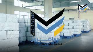 Polypropylene Plastic Bags Production | Al-Moasron Group