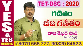 TET DSC మ్యాథమెటిక్స్ బీజగణితం క్లాస్ || YES \u0026 YES