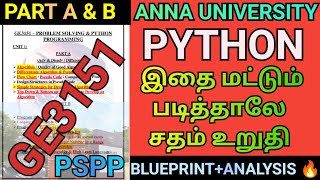 Problem Solving & Python Programming Most Important Questions Anna University | GE3151 #pspp #python