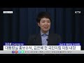 정책기획수석에 이관섭·홍보수석에 김은혜 내정｜김대기 비서실장 브리핑 22.8.21.