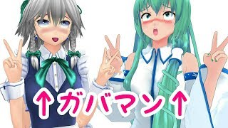 【東方MMD】ゴミカス共とスイカをアレするコンテスト