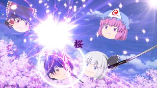 【幻想郷異変】第1話　桜