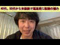 【トラック運転手】運送会社就職40代～50代の未経験、運送会社へ転職、雇ってくれる？運転不安？方向音痴は大丈夫？などの悩み解消、トラックの仕事のメリット。