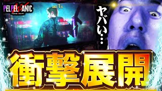 【ぺるぺるWパニック】ここでBET心音!? 朝イチから大パニック!!! !!! !!!(バイオ7)