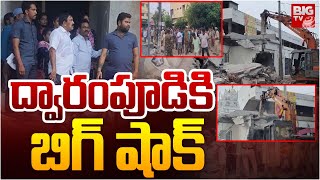 Big Shock To Dwarampudi Chandrasekhar | ద్వారంపూడి అక్రమ భవనాల కూల్చివేత | BIG TV