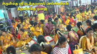 திருவிளக்குபூஜை/செல்லியம்மன் கோவில் முதுகுளத்தூர்