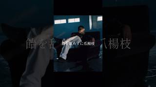 【 Japanese rap lyric 】DJ FUMIRATCH / 刻一刻 feat.BES \u0026 紅桜 [Dir. 飛沫] - 飴を舐めずに爪楊枝 -