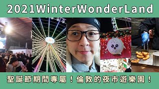 2021 Winter Wonderland! London's night market! -YuYusenpai