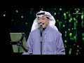 abdullah al ruwaished ... maskeen عبد الله الرويشد ... مسكين فبراير الكويت 2019