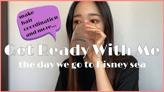 【GRWM】ディズニーシーに行く日♡一緒に準備しよ〜！｜メイク｜ヘアセット｜コーデ｜雑談｜社会人｜