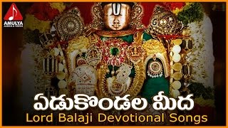 Lord Venkateswara Swami Devotional Songs | Yedu Kondala Meeda Telugu Devotional Song