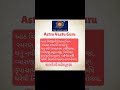 નિત્ય નામ સ્મરણ કરવાથી અપમૃત્યુ થતું નથી daksheshkumar ahmedabad instagram astrology astrologer