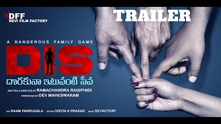 DIS Movie Official Trailer | Navya Raj | Latest Telugu Trailers 2021 | Life Andhra Tv