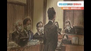 東電旧経営陣強制起訴　控訴審始まる