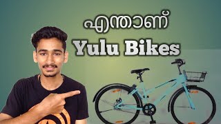 How To Use Yulu Bikes | All Secrets About Yulu Cycles