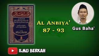 Gus Baha' ngaji tafsir Al Qur'an surat Al Anbiya' ayat 87 - 93