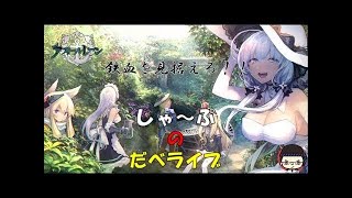 【アズレン】装備についての豆知識を３つ！【アズールレーン-解説動画】