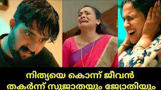 HariNithya Episode Full Review