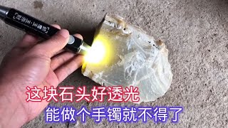 网友捡到块石头很透光，能做手镯就不得了，发到广西给小哥切开看【农村小哥捡石头】