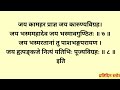 समस्त संकट नाश के लिए जरूर सुनें श्री महादेव स्तोत्र shri mhadev stotram