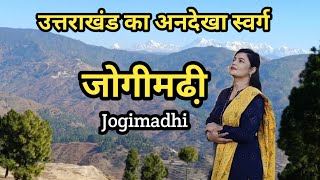 उत्तराखंड का खूबसूरत बाजार ! जोगीमढ़ी !A hill top market ! Beautiful place of Uttarakhand !Jogimadhi