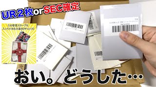 【SDBH】Amazonの超優良オリパが再販されてたから残り全て買ってみた！んだけどさ。