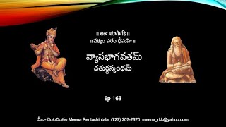 (Ep163)Vyasa Bhagavatam(4-12) ధ్రువక్షితి