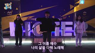 [한성차세대 해피메이커]2022.12.11(주일) 청소년 영상예배