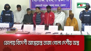 ভোলায় বিদেশী আগ্নেয়াস্ত্র তাজা গোলা দেশীয় অস্ত্র