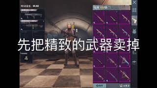 Metro Royale：地铁逃生2000万开武器箱看看能开出啥