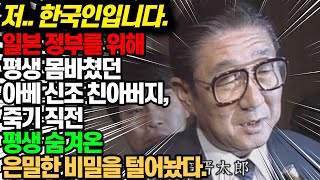 아주 먼 옛날 일본으로 건너간 한국인의 정체