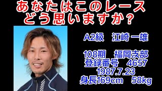 【競艇】八百長を疑ってしまうレース② 2019.4月の3レース分