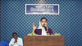 ஏழாம் வார்த்தை | Seventh Word of Jesus on Cross | Sis.ROSELIN JEBA | NLMC