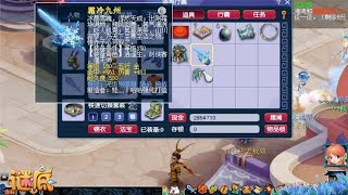 梦幻西游：老板喜提150级逆天三蓝字无级别武器，这人品大爆炸了