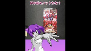 レイジングテンペスト？？これ何年前パックだっけ？？【遊戯王】#shorts