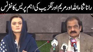Interior Minister Rana Sana Ullah And Maryam Aurangzaib Important Press Conference