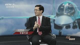 CCTV7   《兵器面面觀》蘇霍伊的“側衛”家族—SU-34戰鬥轟炸機『超清版』