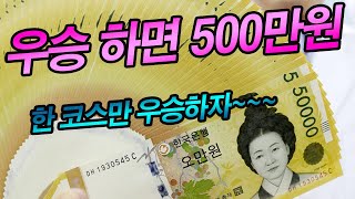 우승하면 500만원 상품 [성질 내는 골프]  고품격 고화질 논두렁 부사골 골프 TV