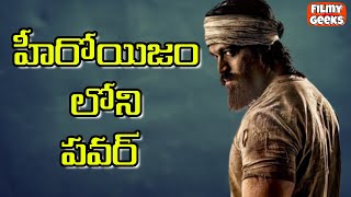 హీరోయిజం లోని పవర్  | The Philosophy Of KGF | KGF STORY EXPLAINED IN TELUGU | Filmy Geeks