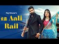 raj mawar 12 aali rail new haryanvi songs haryanavi 2023