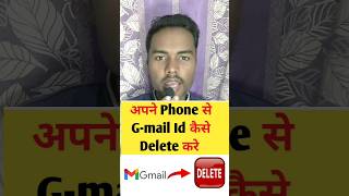 अपने Phone से G-mail Id कैसे Delete करे 💯 | How to delete Gmail ID from your phone 📱