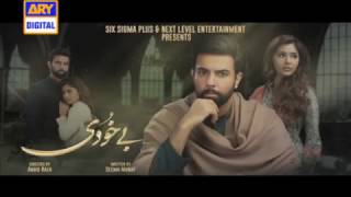 ' Bay Khudi -  ' Starting From Thursday 17th November 2016 - ARY Digital Drama
