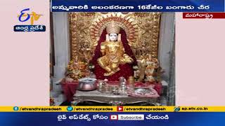 Mahalakshmi Devi in Pune Dressed Gold Saree| బంగారు చీరతో శ్రీ మహాలక్ష్మీ అమ్మవారి దర్శనం